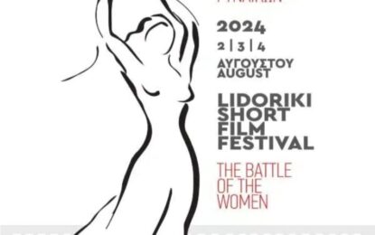 Lidoriki Short Film Festival