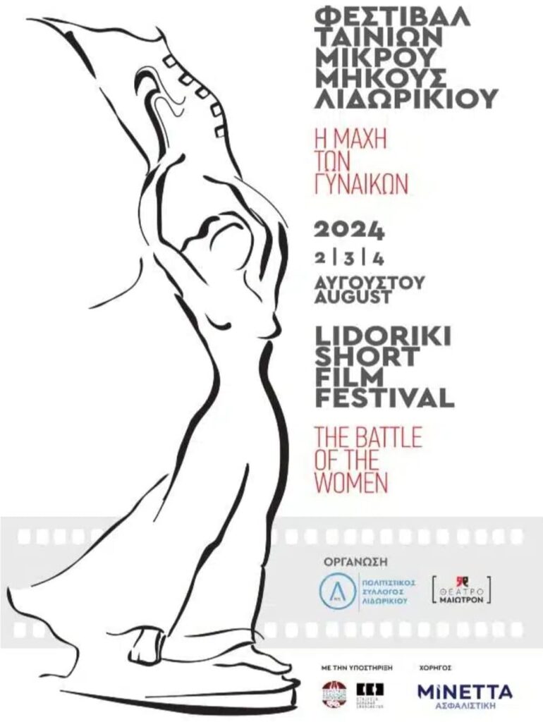 Lidoriki Short Film Festival