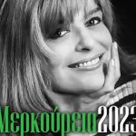 Ο ΖΗΛΙΑΡΟΓΑΤΟΣ