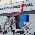 ΚΙΝΗΜΑΤΟΓΡΑΦΙΚΟ ΕΡΓΑΣΤΗΡΙ FABULA ΑΝΑΚΟΙΝΩΣΗ