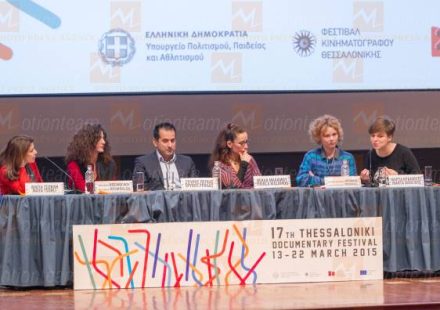 17ο ΦΕΣΤΙΒΑΛ ΝΤΟΚΙΜΑΝΤΕΡ ΘΕΣΣΑΛΟΝΙΚΗΣ-ΕΙΚΟΝΕΣ ΤΟΥ 21ου ΑΙΩΝΑ
