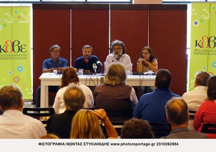 ΝΕΑ ΔΙΟΙΚΗΣΗ ΤΟΥ Κ.Θ.Β.Ε.