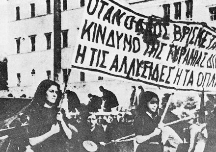 Ο ΔΡΟΜΟΣ ΜΑΣ