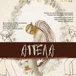 ΑΛΕΞΗΣ ΔΑΜΙΑΝΟΣ
