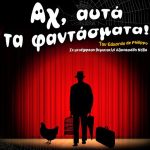 ΜΙΚΡΕΣ ΥΙΟΘΕΣΙΕΣ