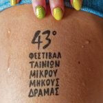 ΘΕΑΤΡΙΚΟ ΕΡΓΑΣΤΗΡΙΟ STUDIO NAMA Ξεκινούν τα μαθήματα