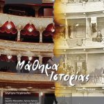 Ο ΜΑΤΩΜΕΝΟΣ ΓΑΜΟΣ