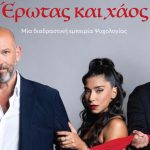 Η ΑΥΤΟΚΡΑΤΟΡΙΑ ΤΟΥ ΠΑΘΟΥΣ