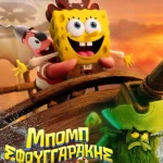 ΑΝΑΚΟΝΤΑ