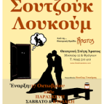 ΦΩΝΗ ΤΗΣ ΛΟΥΝΤΜΙΛΑ