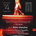 ΕΠΙΣΤΡΟΦΗ ΣΤΗ ΓΗ