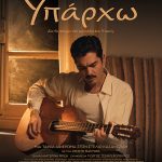 ΜΙΚΡΑ ΠΡΑΓΜΑΤΑ ΣΑΝ ΚΙ ΑΥΤΑ