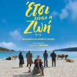 Έτσι είναι η ζωή